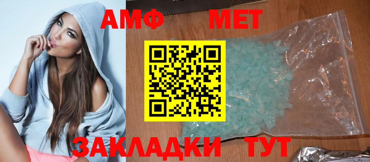 Amphetamine VHQ Ревда