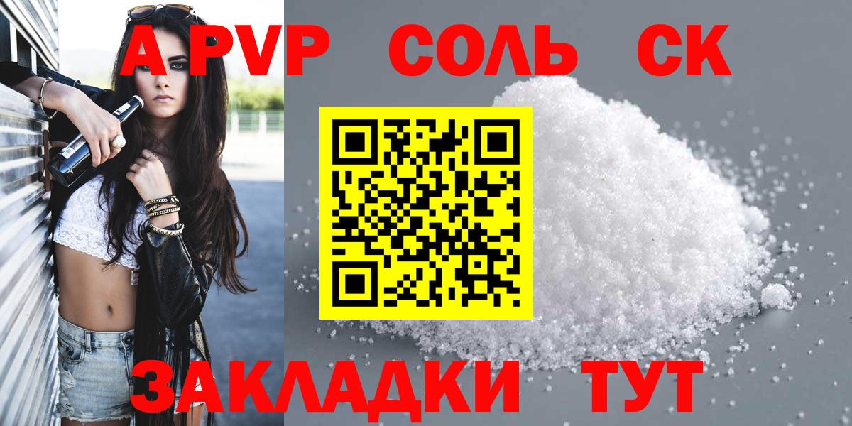 Ревда  купить закладку  Alfa_PVP СК КРИС  Вход с VPN  A PVP кристаллы  A-PVP 