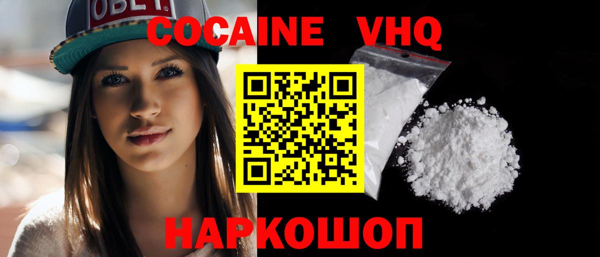 COCAIN Колумбийский Ревда