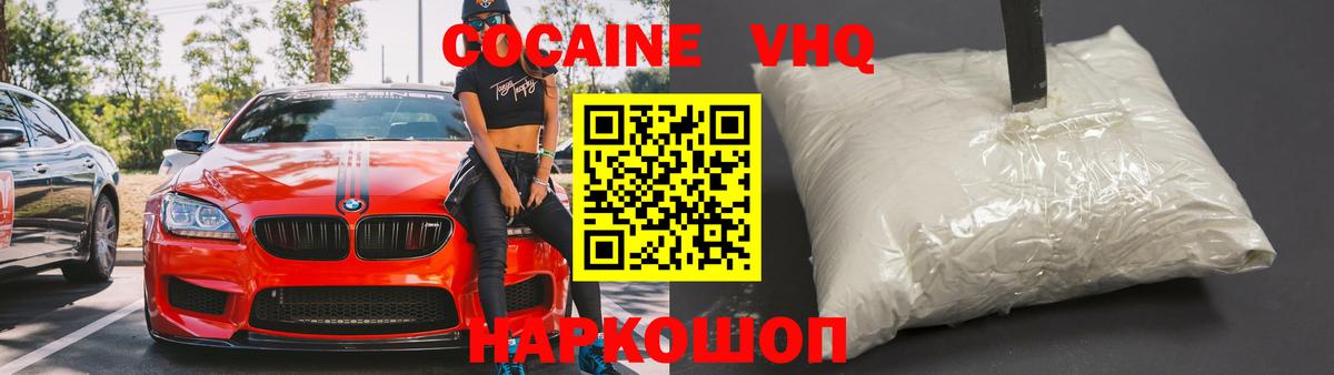 где купить   Вход с VPN  Ревда  COCAIN Боливия  Cocaine Перу 