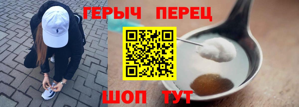 Ревда  ГЕРОИН Heroin  Вход с VPN 