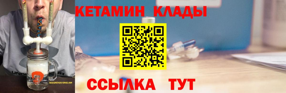 OMG как зайти  Кетамин ketamine  Вход с VPN  Ревда  Кетамин VHQ 