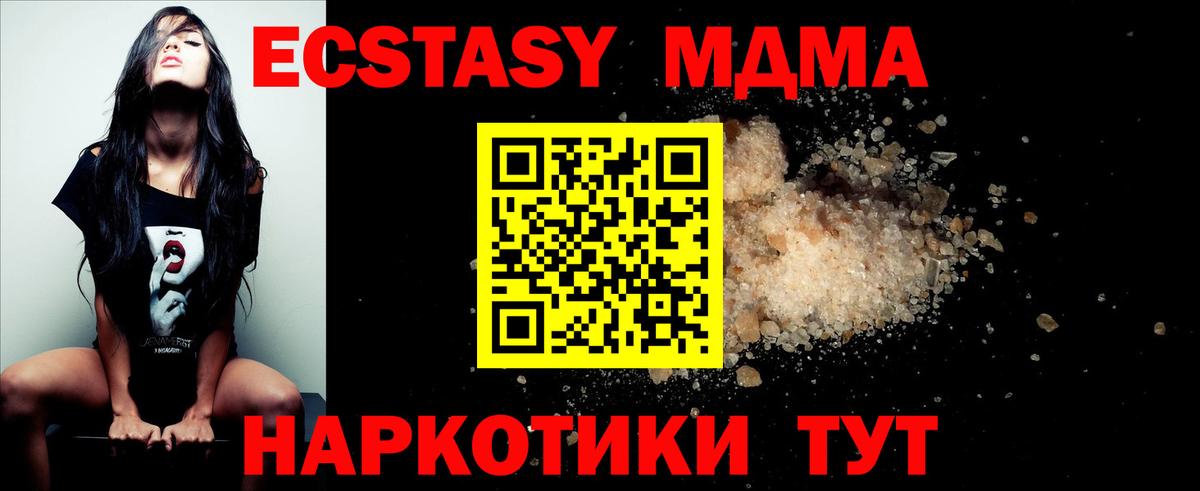 МДМА VHQ Ревда