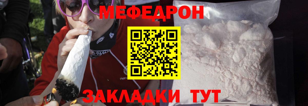 Мефедрон  Вход с VPN  Ревда  Меф мука 