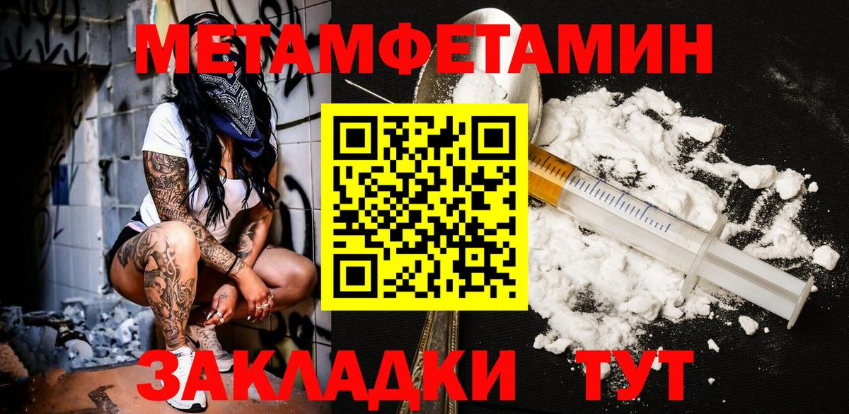 МЕТАМФЕТАМИН винт Ревда