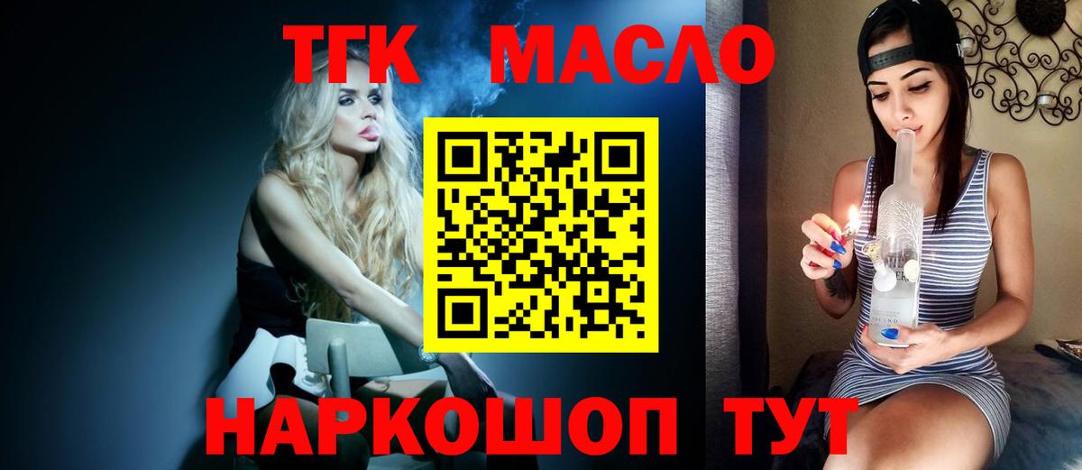 ТГК вейп  Вход с VPN  Дистиллят ТГК гашишное масло  Ревда 