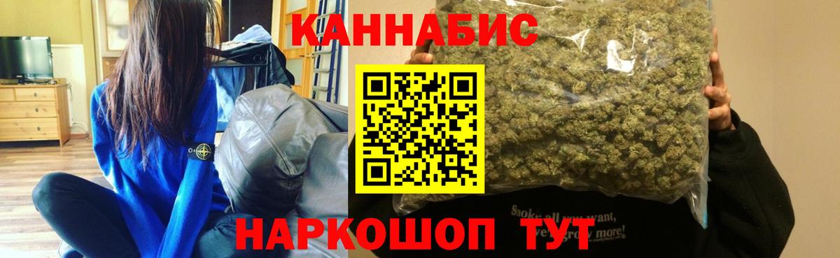 Марихуана гибрид  Вход с VPN  Ревда  Бошки Шишки Ganja 